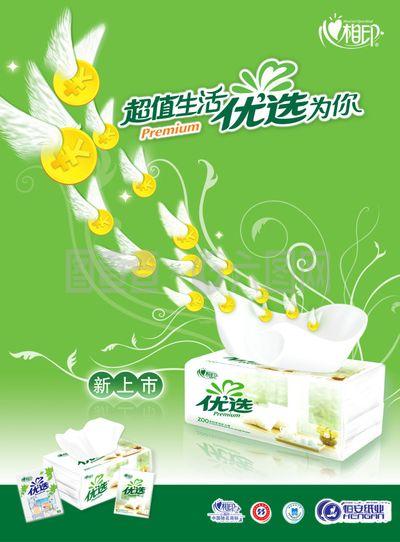 恒安纸业新品上市 柔韧升级，守护生活每一刻