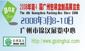 纸业供求新动态 聚焦包装盒展会，探索行业未来趋势