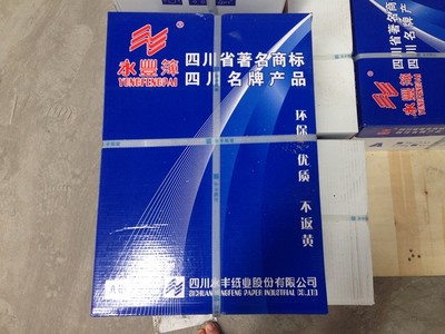永丰萍印刷用纸 品质与环保并重的纸业选择